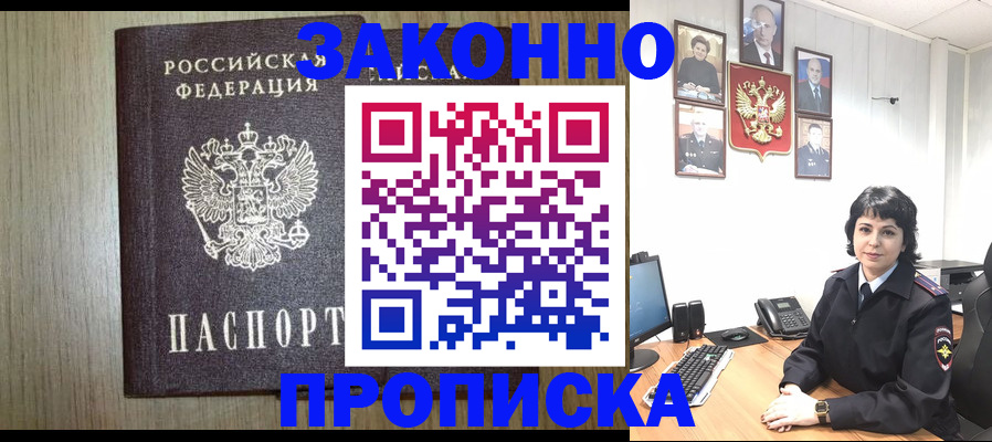 временная регистрация для всех в Санкт-Петербурге