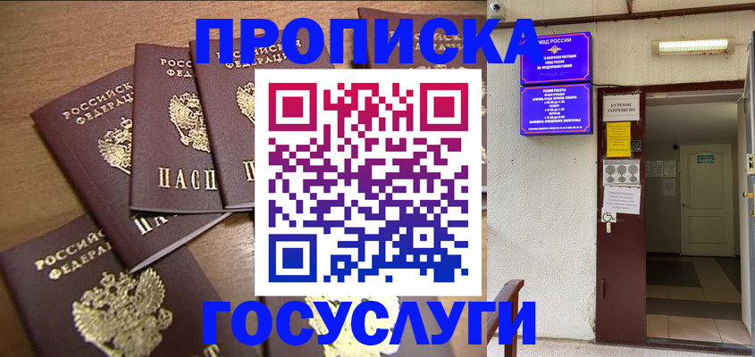 временная регистрация законно в Санкт-Петербурге