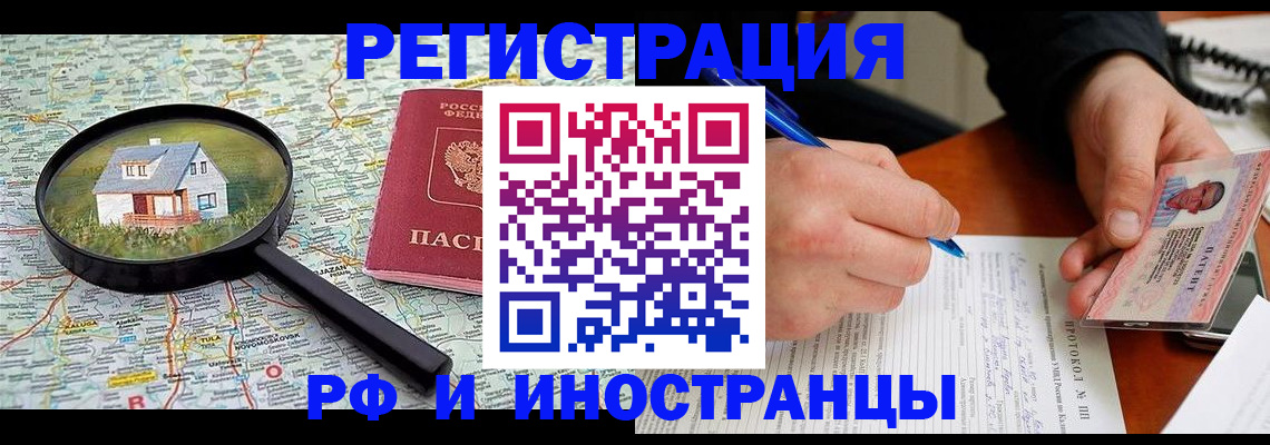 временная регистрация 2025 в Санкт-Петербурге