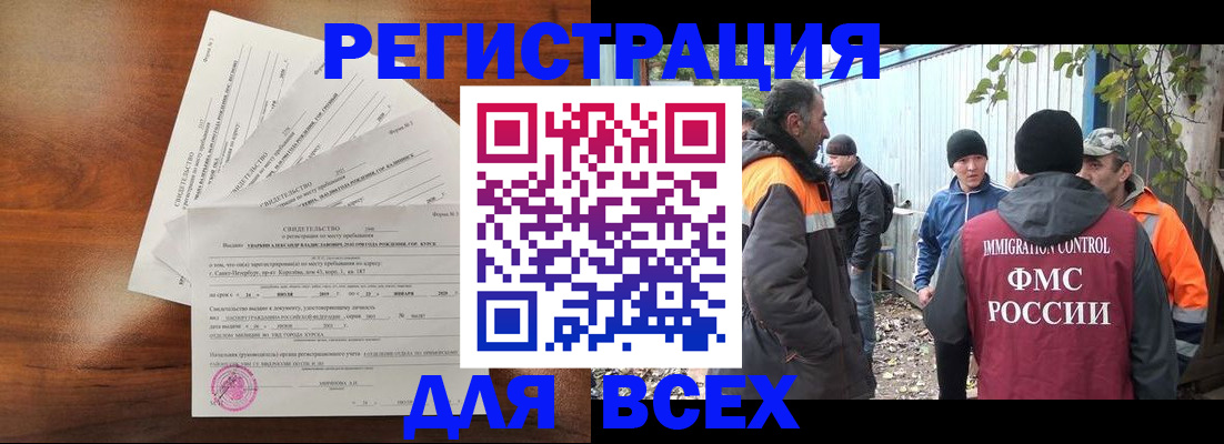 временная регистрация надежно в Санкт-Петербурге